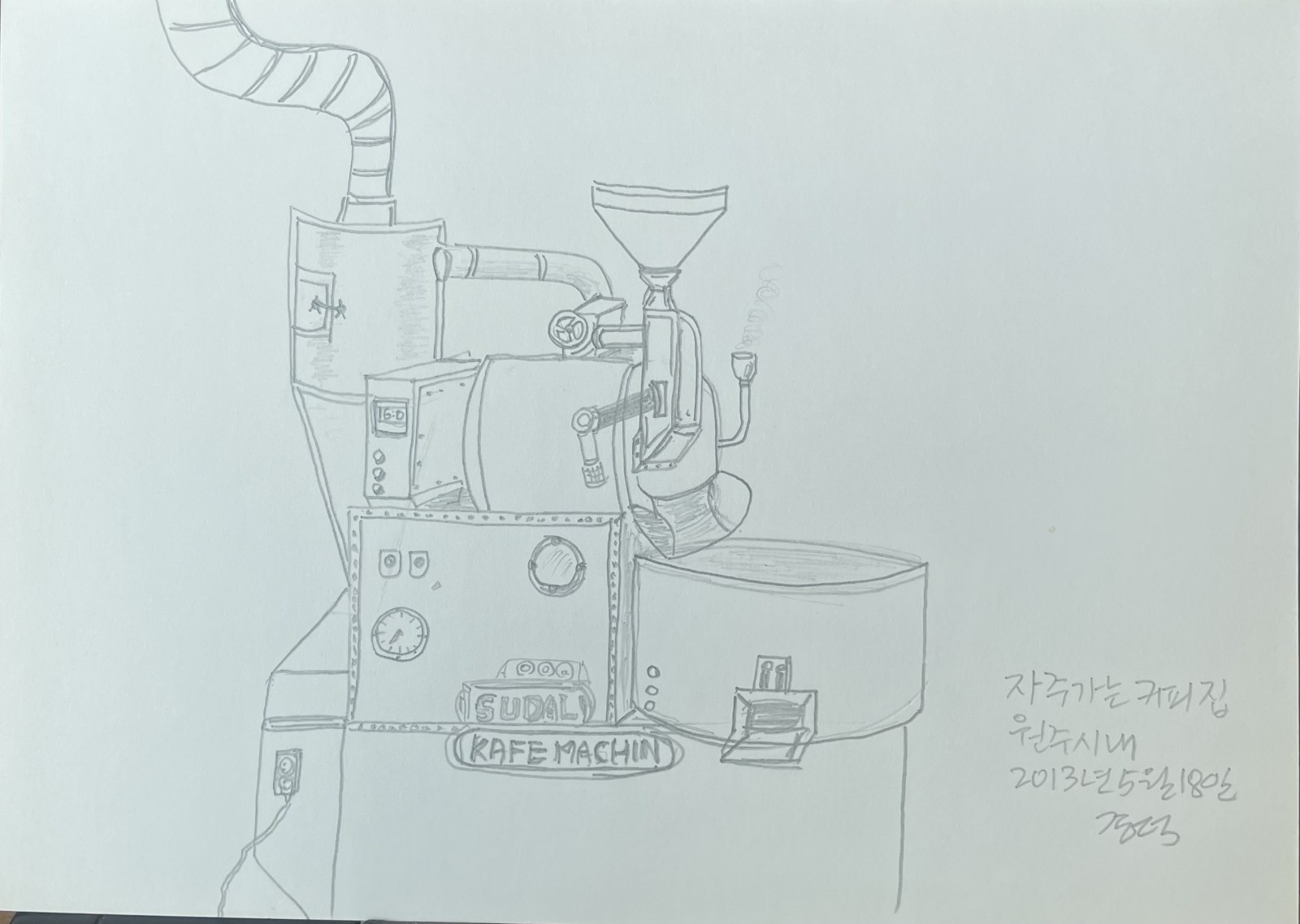 커피기다리며
