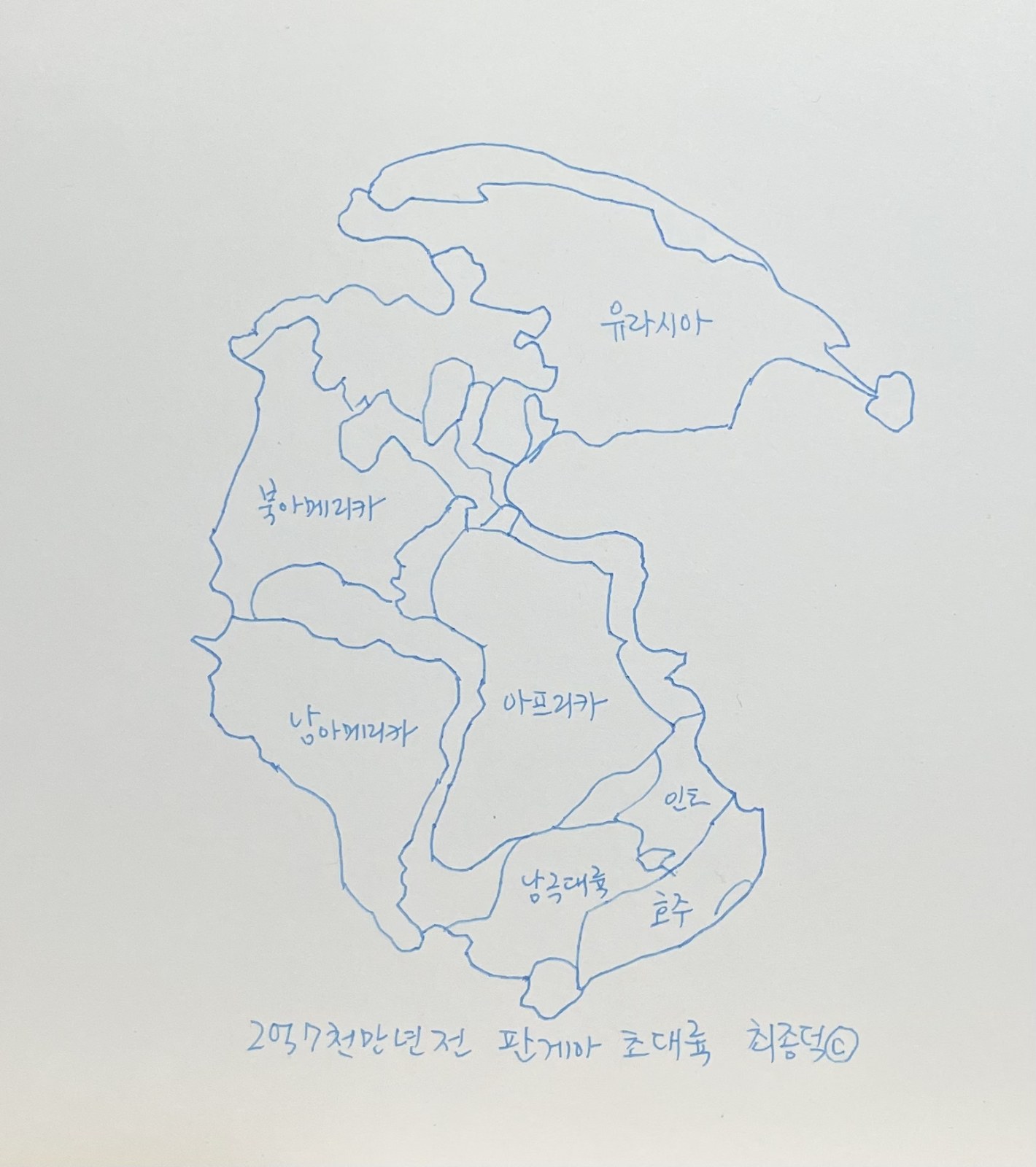 판게아- 하나의 대륙 2억3천만년전
