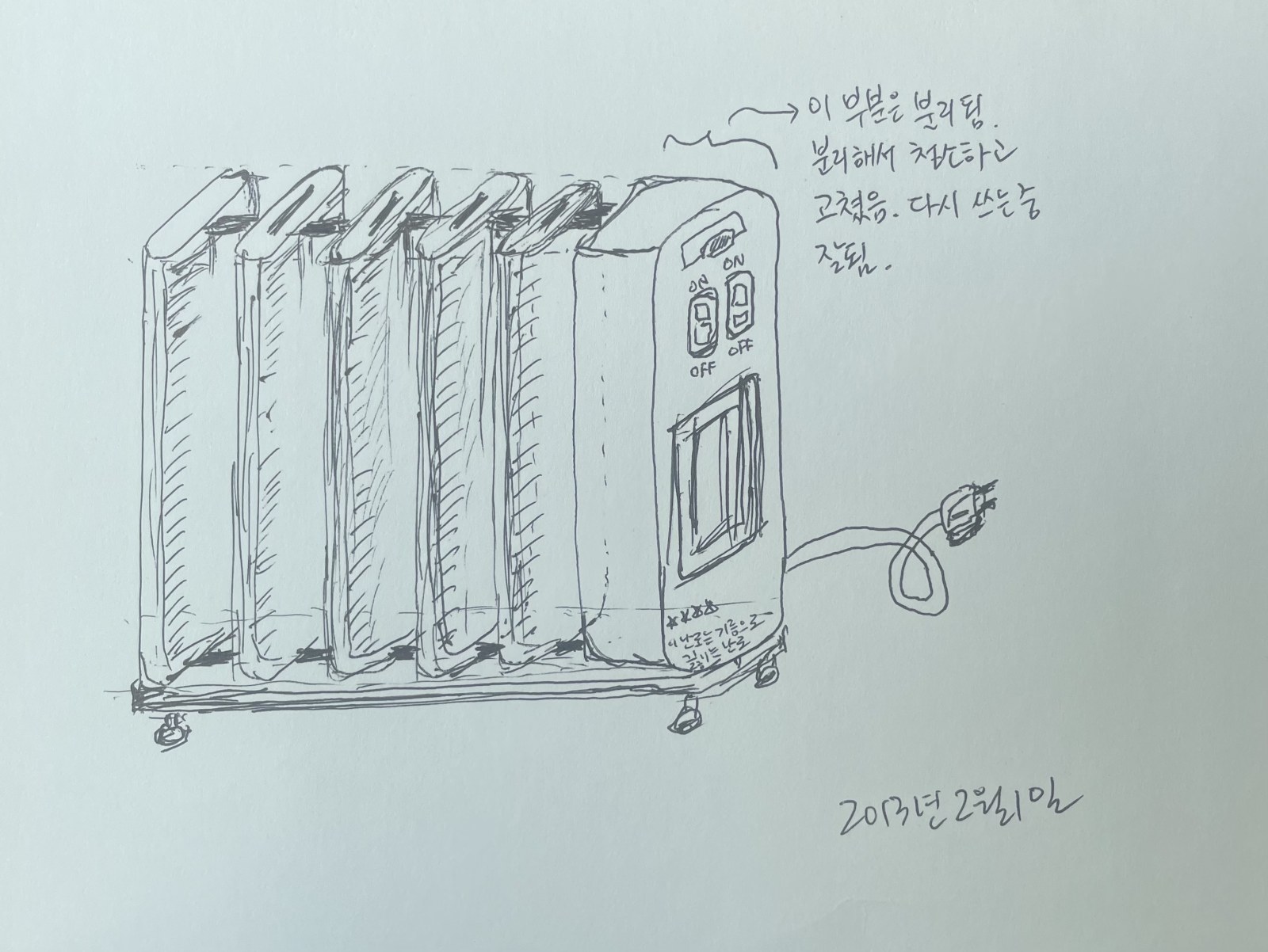 고장난거 고쳤음