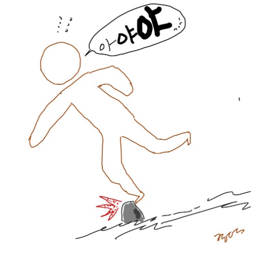 그 다음은 화풀이
