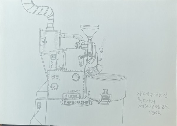 커피기다리며